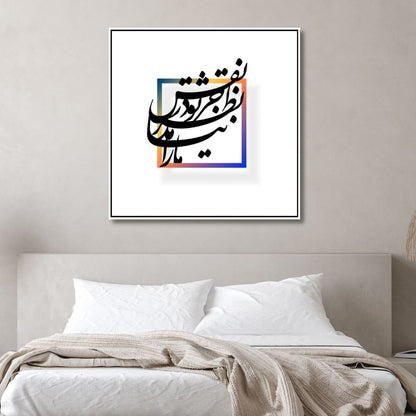 Persian Typography Abstract Oil Painting for Modern Home Decor