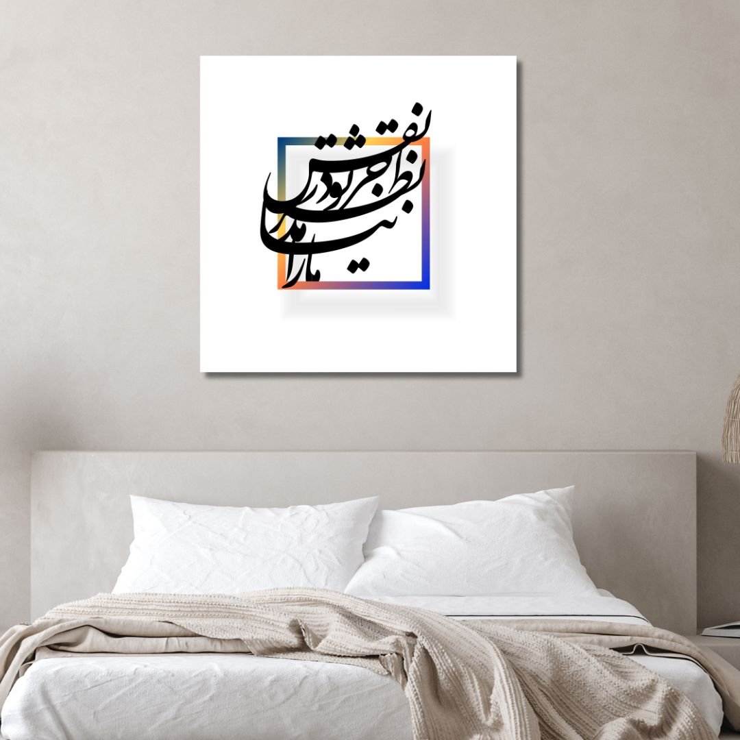 Persian Typography Abstract Oil Painting for Modern Home Decor