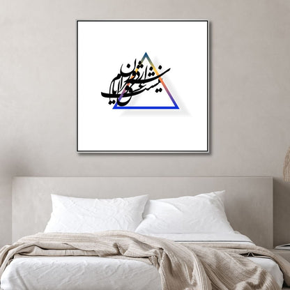 Persian Typography Abstract Oil Painting for Modern Home Decor