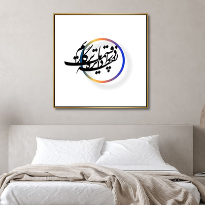 Persian Typography Abstract Oil Painting for Modern Home Decor