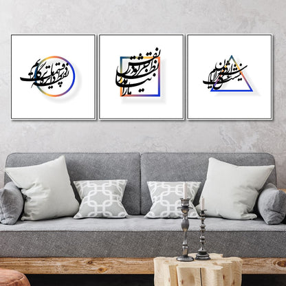 Persian Typography Abstract Oil Painting for Modern Home Decor