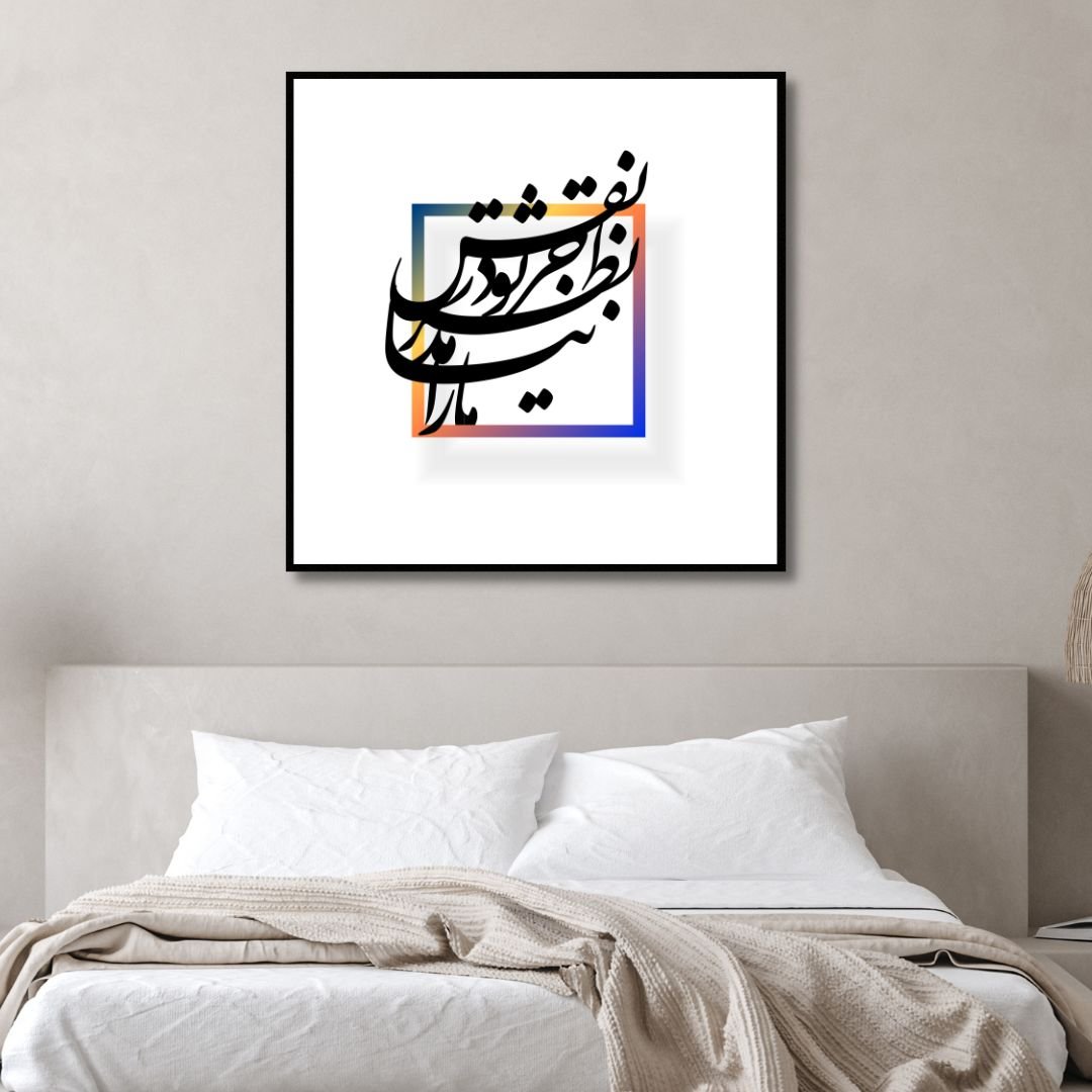 Persian Typography Abstract Oil Painting for Modern Home Decor