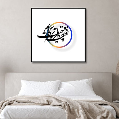 Persian Typography Abstract Oil Painting for Modern Home Decor