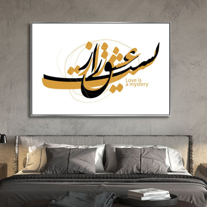 Persian Love is a Mystery Abstract Oil Painting for Modern Home Decor