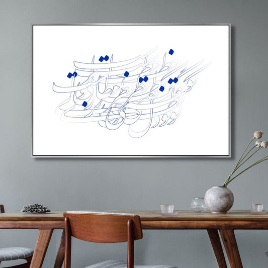 Abstract Persian Calligraphy Art | Heartfelt Emotion on Canvas