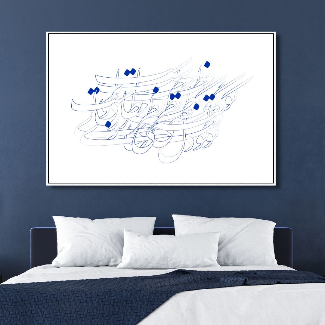 Abstract Persian Calligraphy Art | Heartfelt Emotion on Canvas