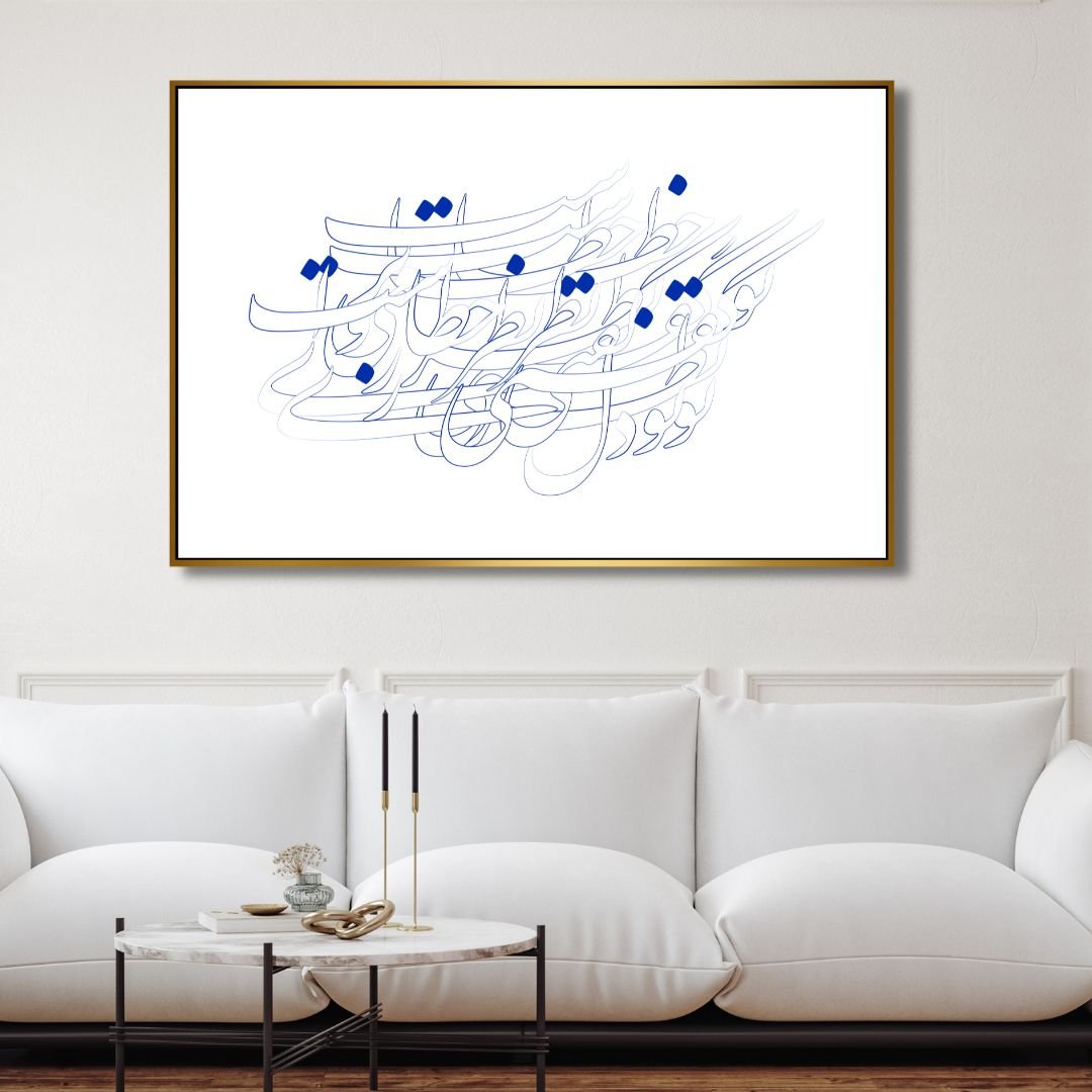 Abstract Persian Calligraphy Art | Heartfelt Emotion on Canvas